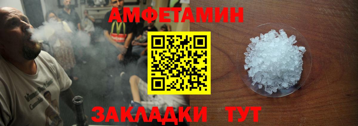 АМФЕТАМИН 98% Саранск