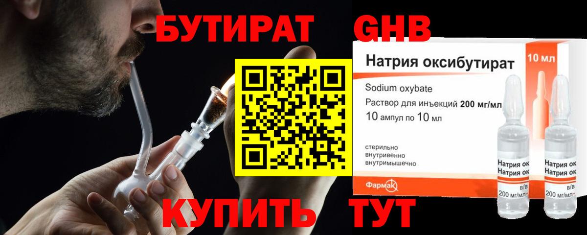 БУТИРАТ оксана Саранск
