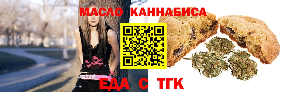 Еда ТГК конопля  Вход с VPN  Саранск 