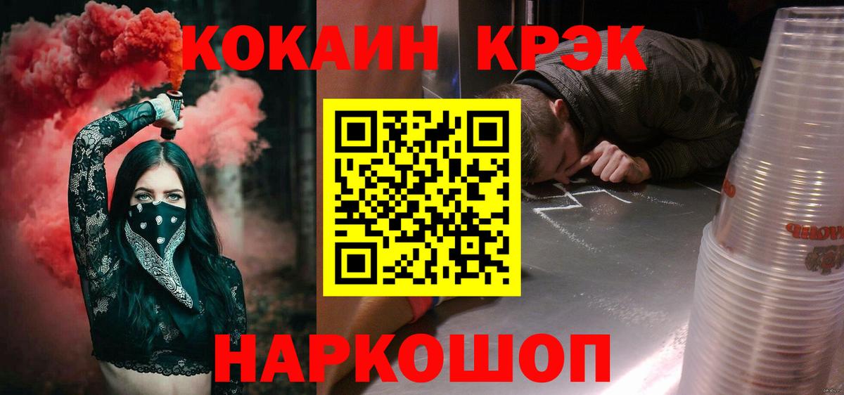 Кокаин Эквадор Саранск