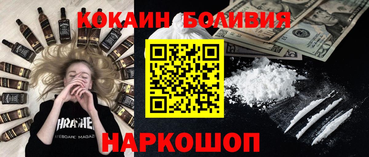 КОКАИН FishScale  Cocaine Columbia  Саранск  купить закладку  Вход с VPN  Кокаин 