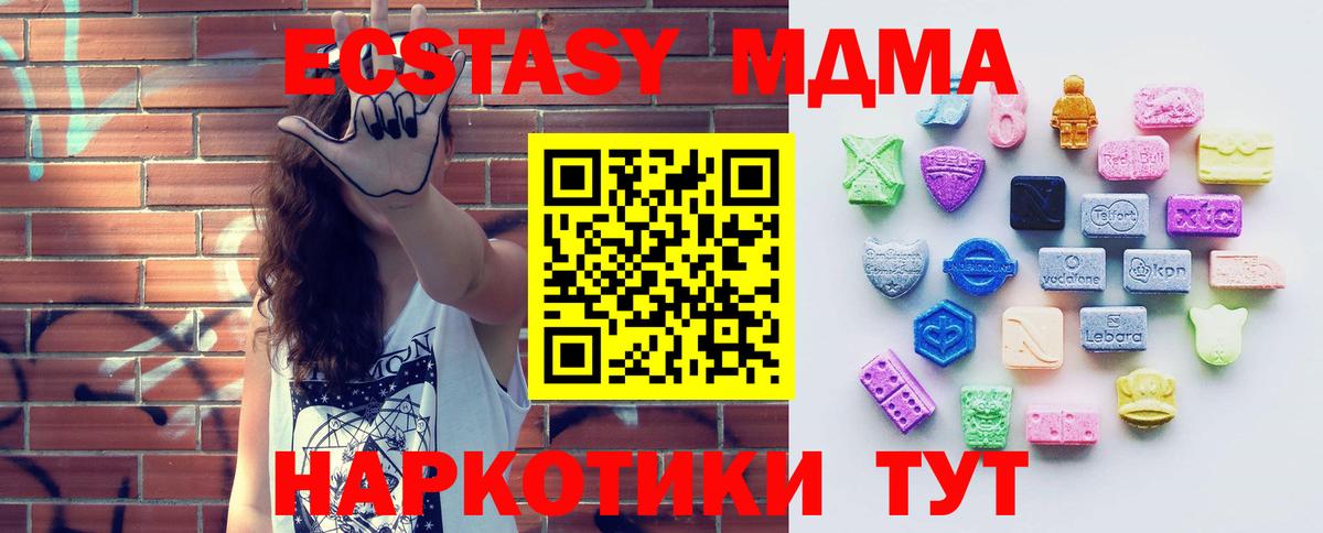 Ecstasy 280мг Саранск