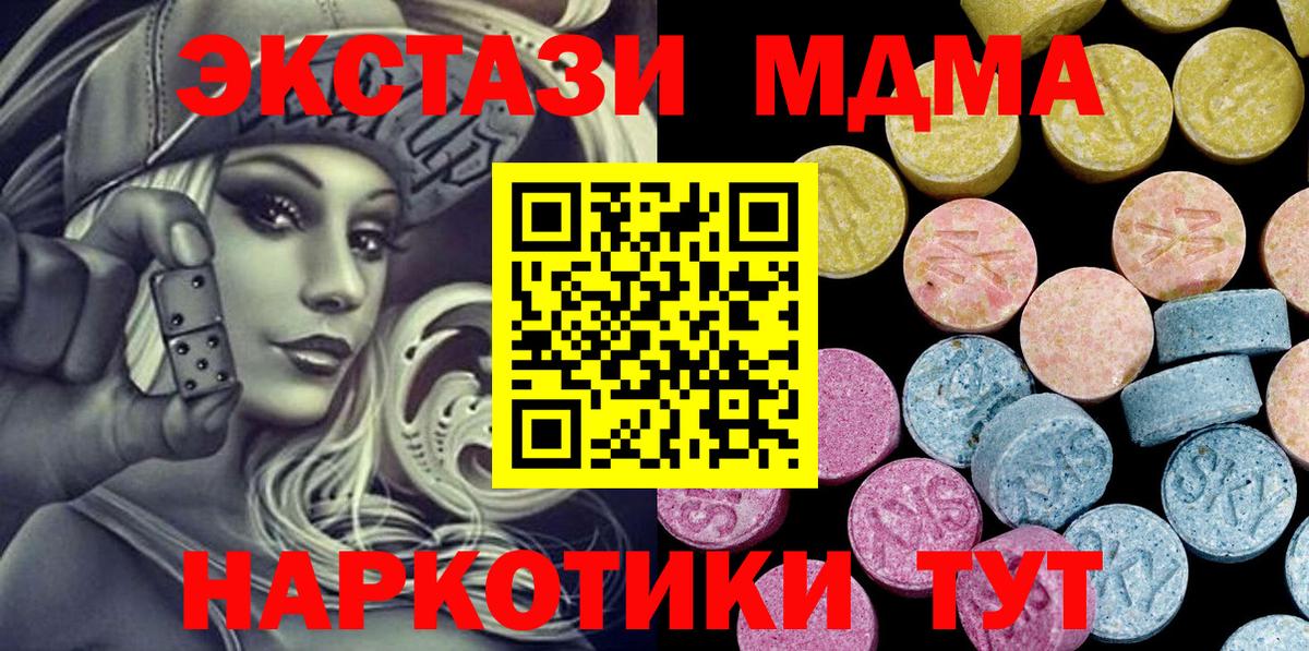 Саранск  ЭКСТАЗИ круглые  ЭКСТАЗИ  наркошоп  Ecstasy MDMA  Вход с VPN 