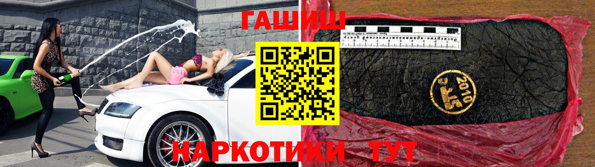 Саранск  где купить наркоту  ГАШ VHQ  Вход с VPN  Гашиш Изолятор  ГАШИШ 