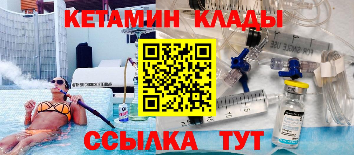 гидра онион  Кетамин VHQ  Вход с VPN  Саранск  Кетамин VHQ 