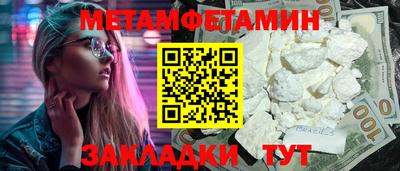 первитин Канаш