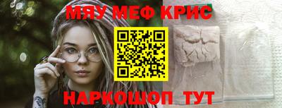 мяу мяу кристалл Ирбит