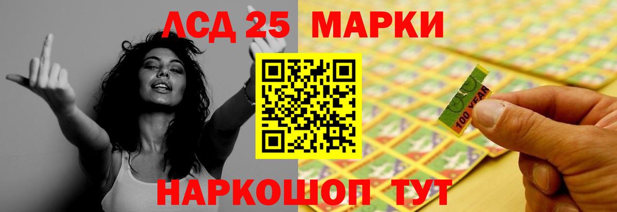 ЛСД экстази кислота Саранск