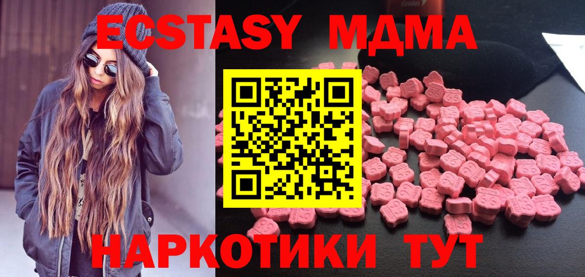 МДМА Molly Саранск