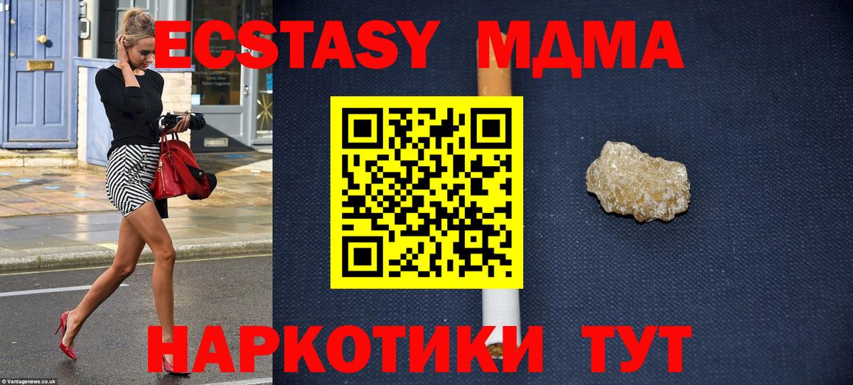 MDMA Molly  MDMA crystal  Саранск  МДМА  Вход с VPN 