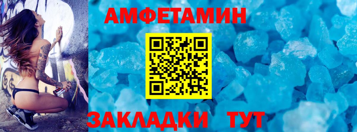 Первитин мет Саранск