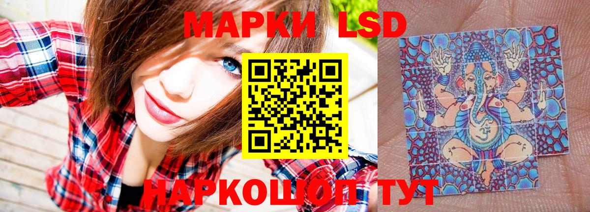 Наркотические марки 1,5мг  Наркотические марки  Саранск  Вход с VPN 